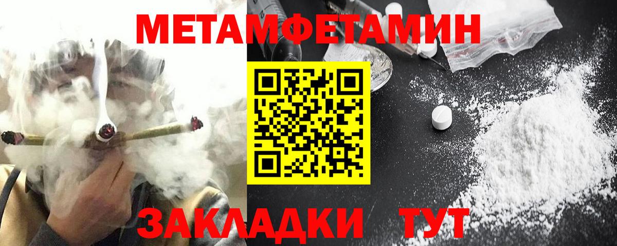 Амфетамин  Вход с VPN  Северск  АМФ Розовый 