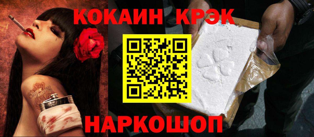 Кокаин Перу  Вход с VPN  Северск 