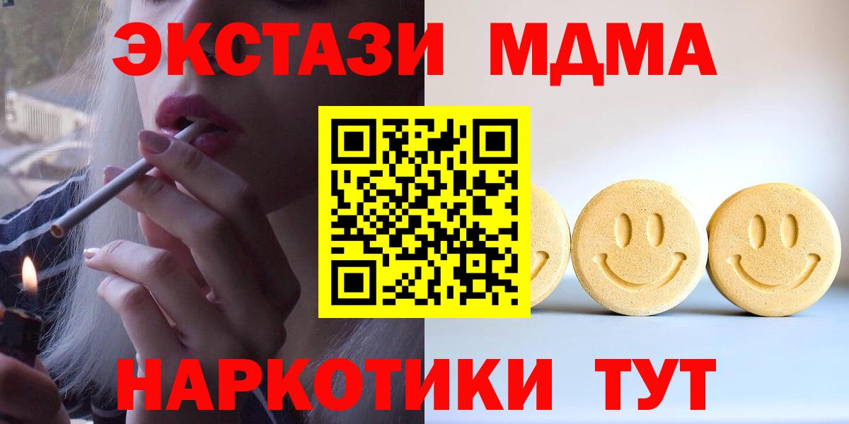 ЭКСТАЗИ 250 мг Северск