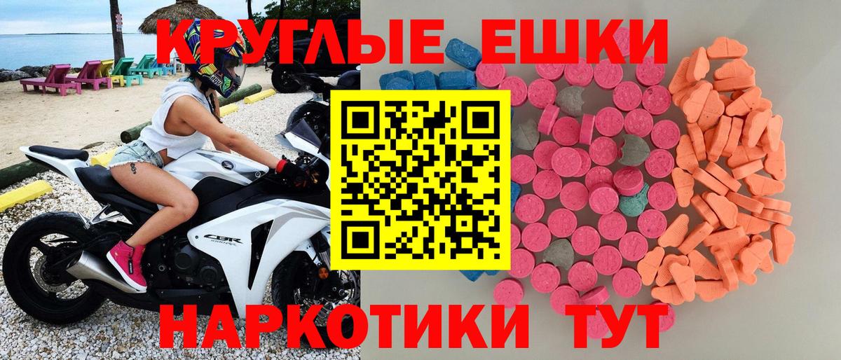 Ecstasy таблы  ЭКСТАЗИ    онион  Северск  Вход с VPN  Экстази TESLA 