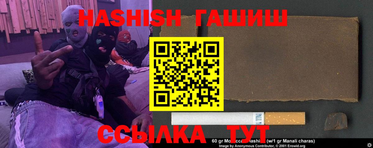 Гашиш VHQ  Вход с VPN  ГАШ hashish  Северск 