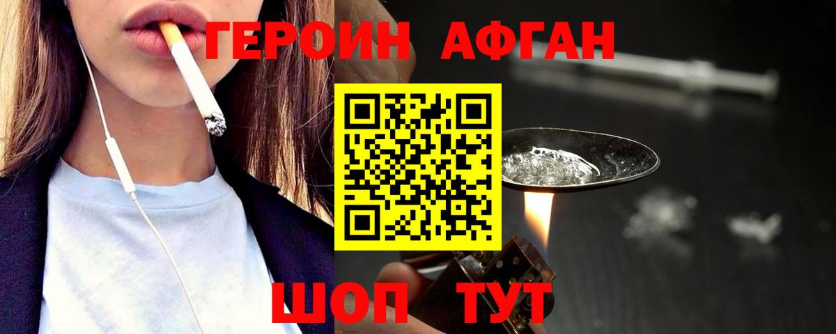 ГЕРОИН белый  Вход с VPN  Северск 