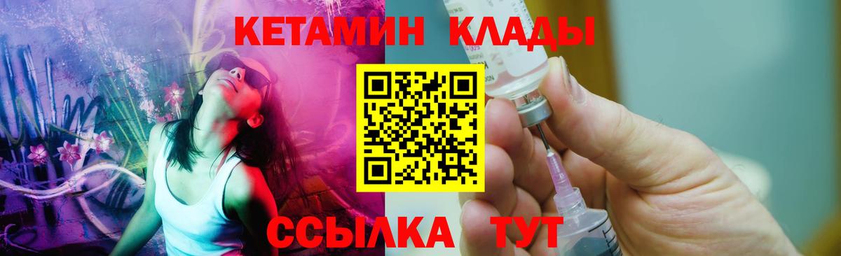 КЕТАМИН ketamine  Вход с VPN  Северск  Кетамин VHQ 