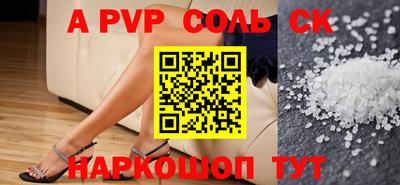 синтетический гашиш Лесосибирск