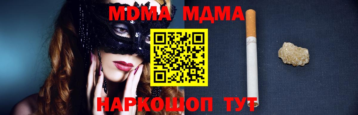 Северск  МДМА Molly  МДМА Molly  MDMA  Вход с VPN 