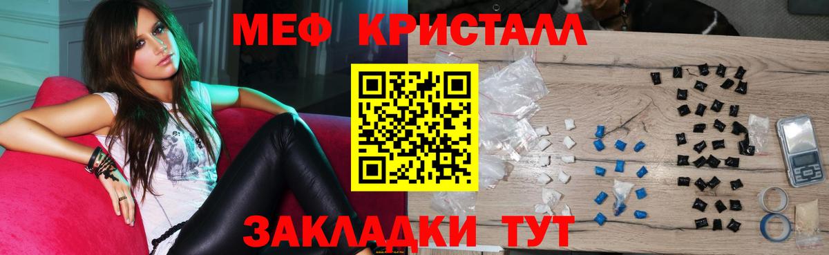 Меф мяу мяу  Северск