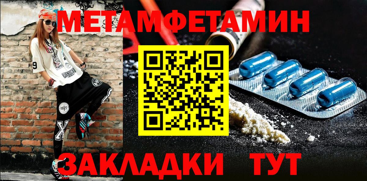 Метамфетамин пудра  Метамфетамин пудра  Северск  Вход с VPN 