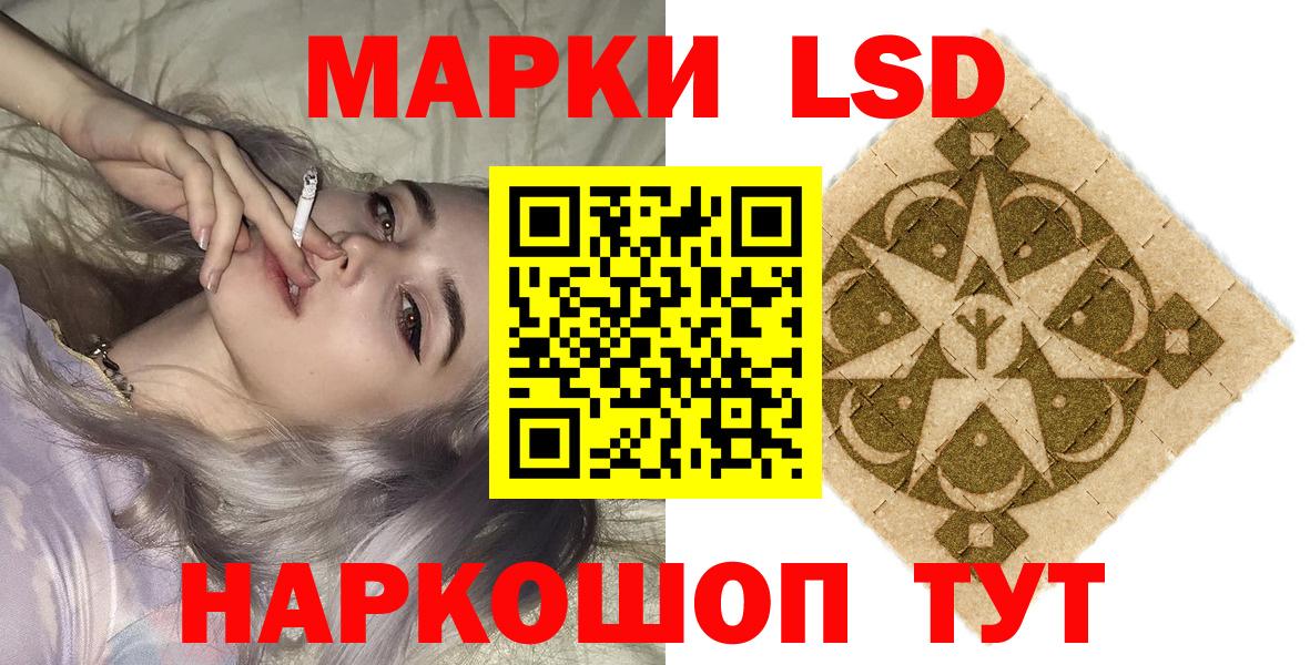 Марки 25I-NBOMe 1,8мг Северск